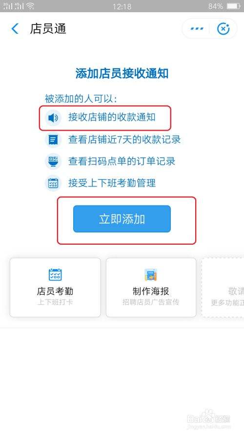 微信店员通怎么添加店员-第2张图片-王尘宇