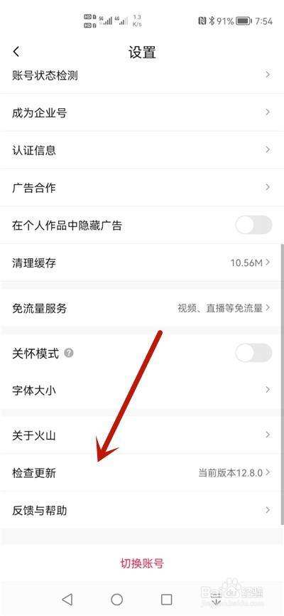 抖音怎么更新最新版本-第2张图片-王尘宇