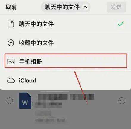 怎么把qq的文件发到微信-第2张图片-王尘宇 怎么把qq的文件发到微信-第2张图片-王尘宇