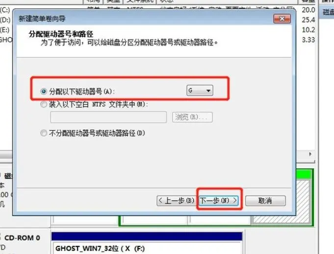 如何给电脑分盘-第2张图片-王尘宇