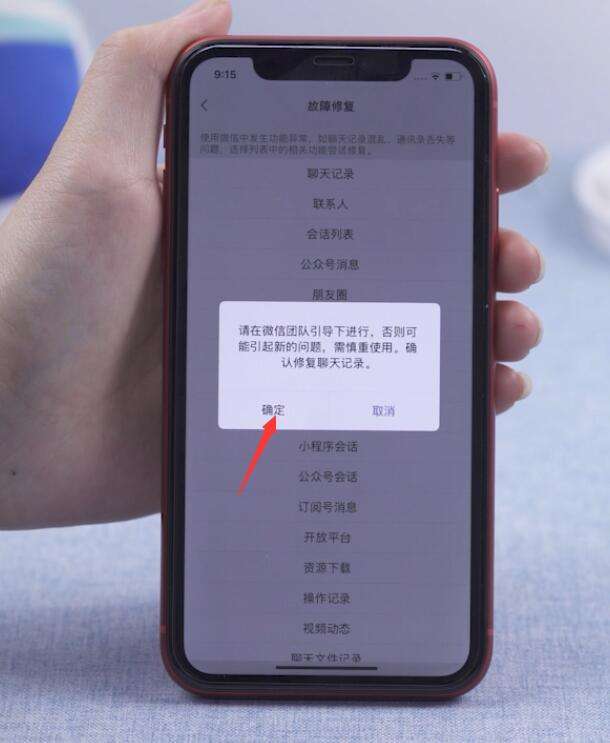 苹果怎么恢复微信聊天记录-第1张图片-王尘宇