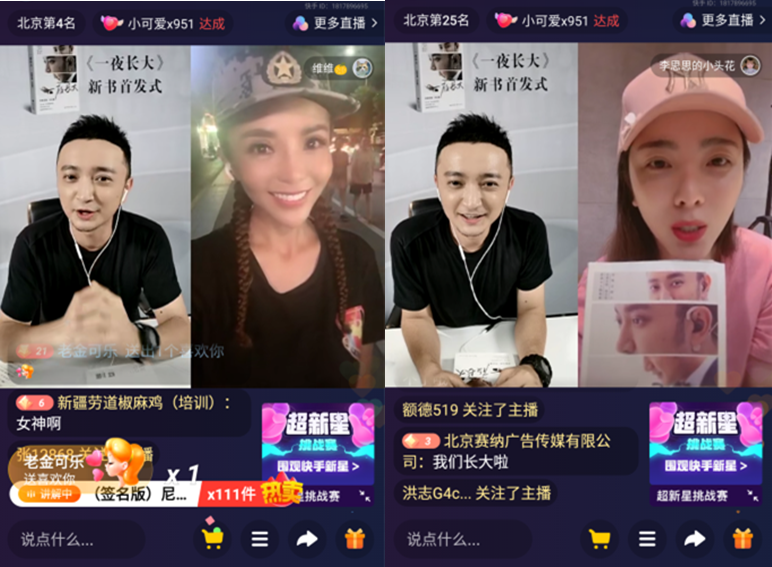 快手直播是什么意思-第1张图片-王尘宇