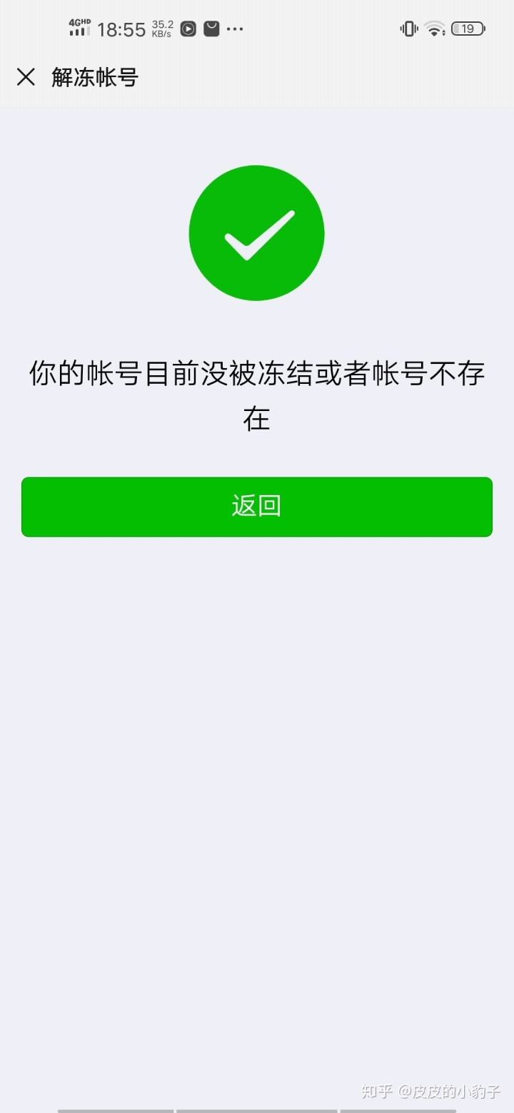 微信申诉失败怎么办-第2张图片-王尘宇 微信申诉失败怎么办-第2张图片-王尘宇