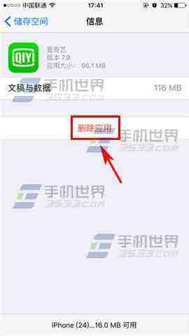 怎么清理苹果缓存-第2张图片-王尘宇