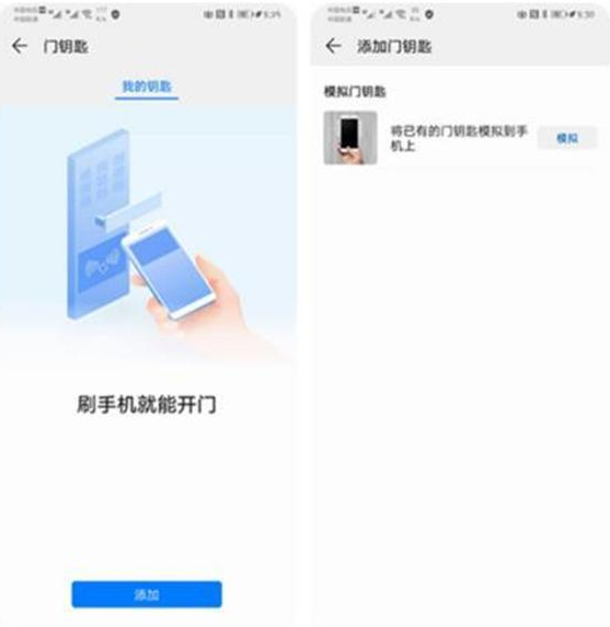 nfc怎么复制门禁卡-第2张图片-王尘宇