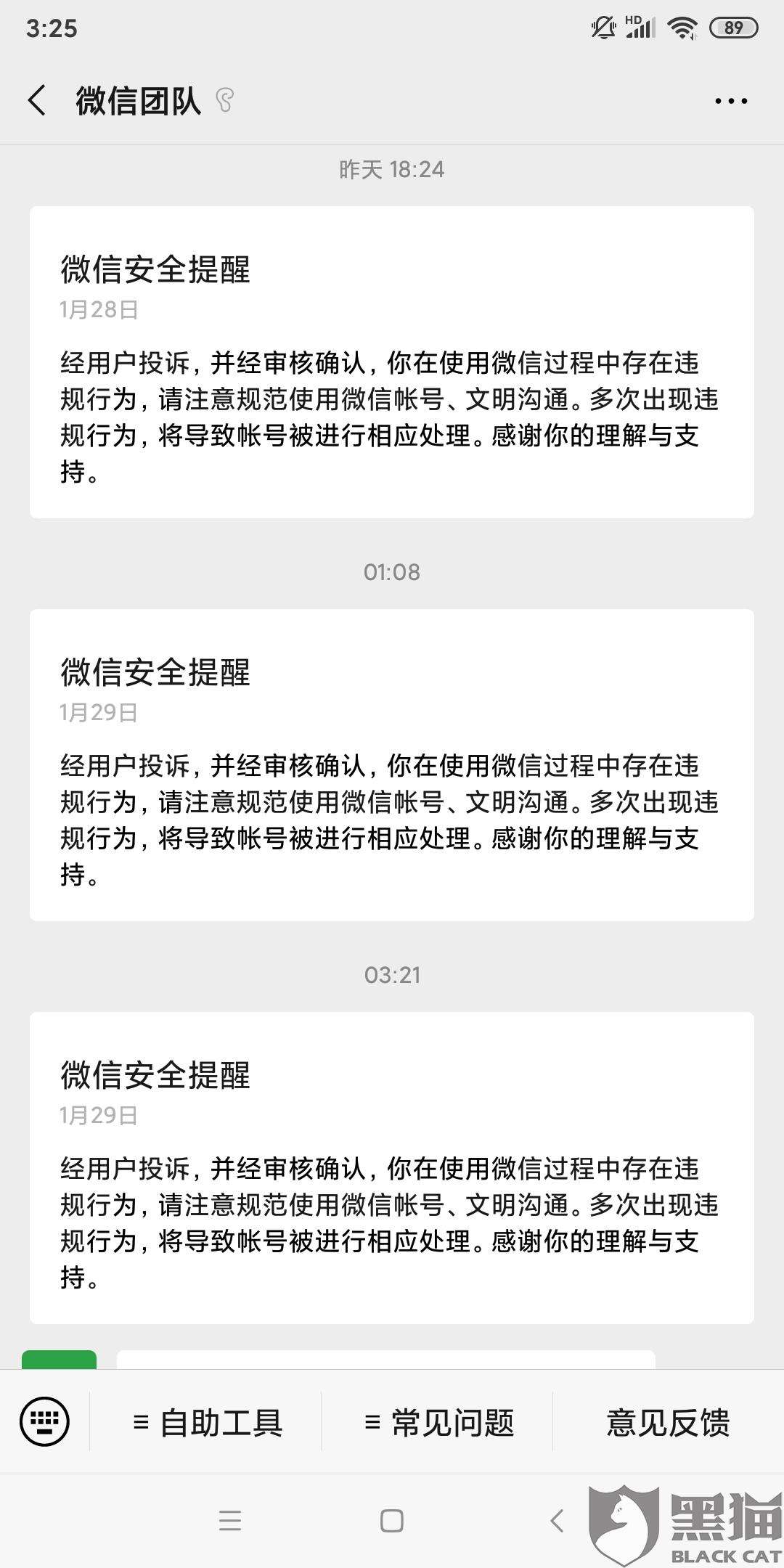 微信怎么投诉-第2张图片-王尘宇