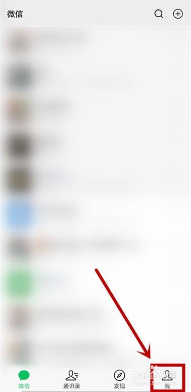 怎么关掉微信朋友圈-第2张图片-王尘宇
