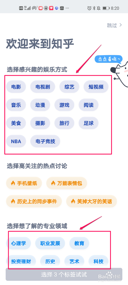 知乎怎么用-第1张图片-王尘宇