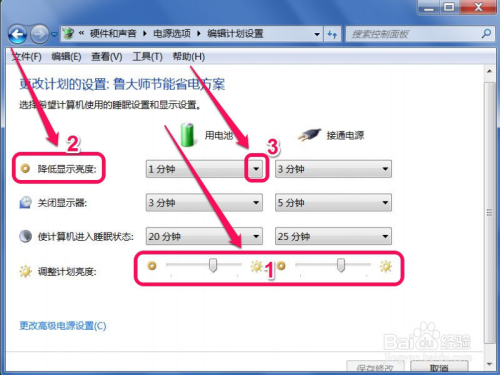笔记本电脑调亮度怎么调-第2张图片-王尘宇 笔记本电脑调亮度怎么调-第2张图片-王尘宇