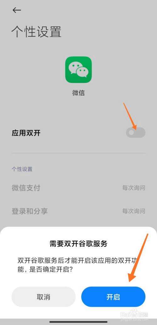 苹果手机如何微信双开-第2张图片-王尘宇 苹果手机如何微信双开-第2张图片-王尘宇