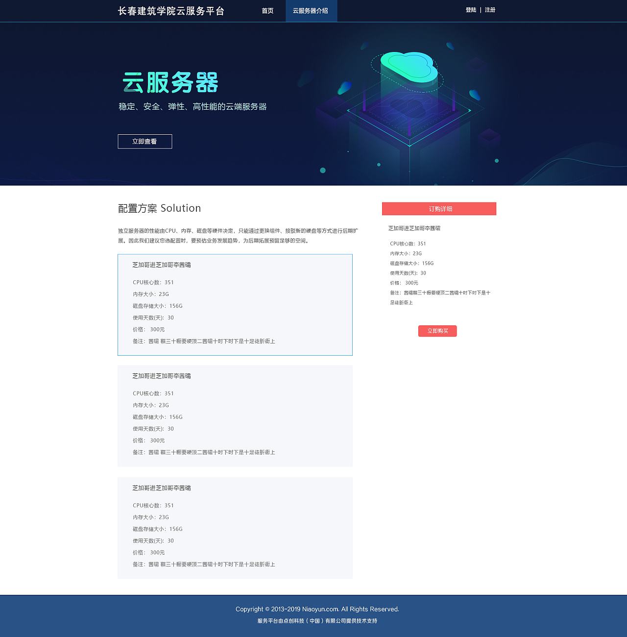 怎么利用云服务器赚钱-第2张图片-王尘宇