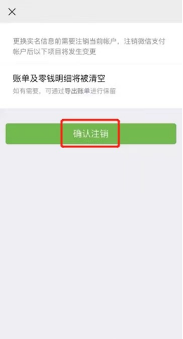 微信如何修改实名认证-第2张图片-王尘宇