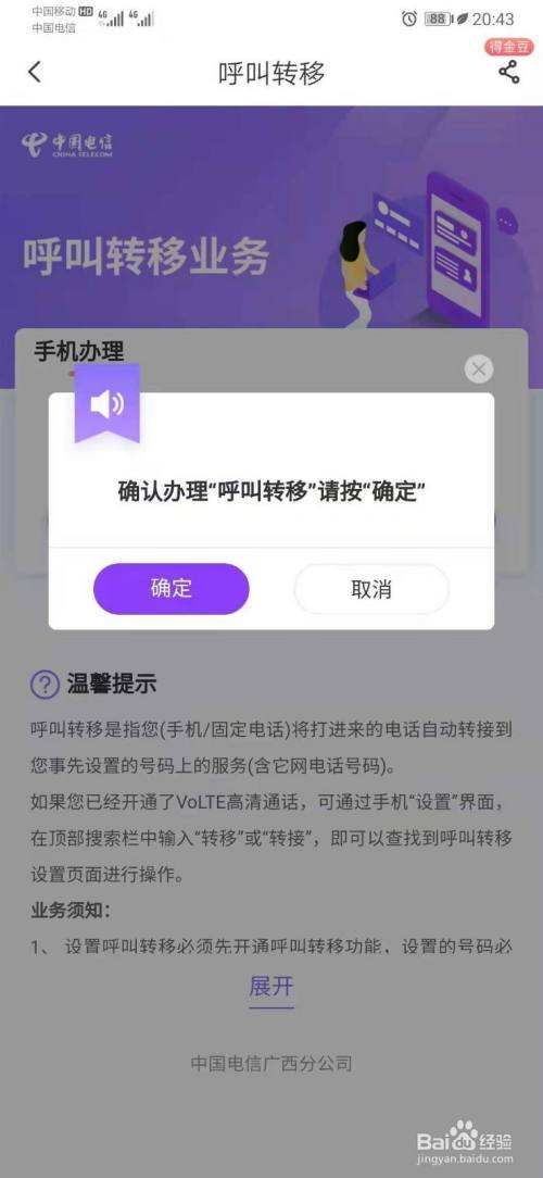 手机号码呼叫转移怎么设置-第2张图片-王尘宇 手机号码呼叫转移怎么设置-第2张图片-王尘宇