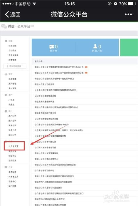 微信怎么改id-第2张图片-王尘宇