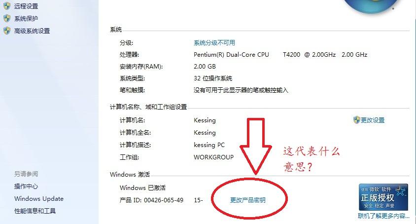 激活是什么意思-第1张图片-王尘宇