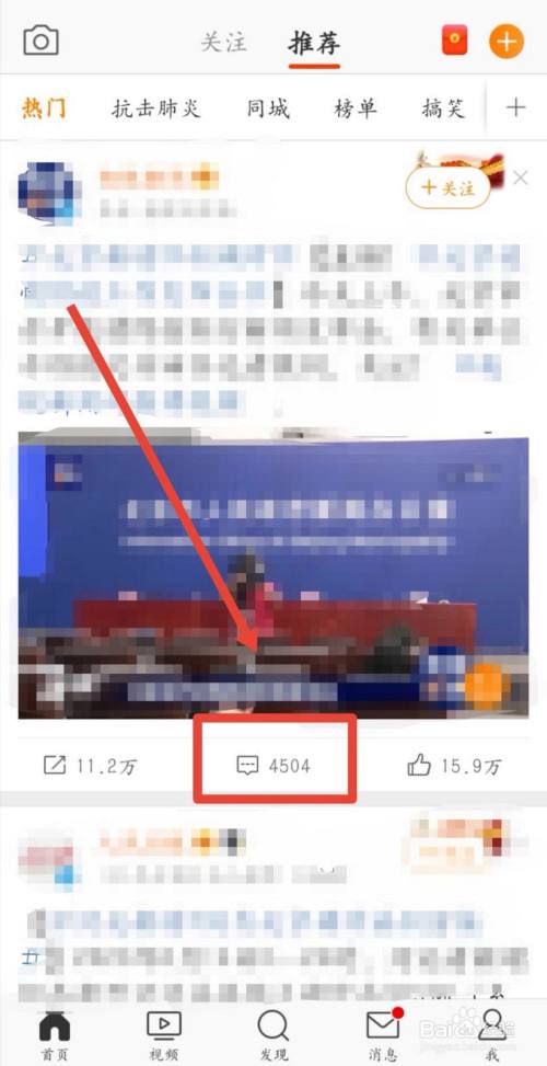 微博怎么图片评论-第1张图片-王尘宇