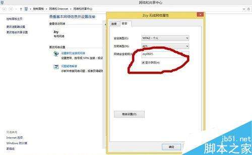 电脑怎么看wifi密码-第2张图片-王尘宇