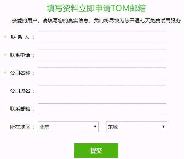 企业邮箱怎么弄-第1张图片-王尘宇