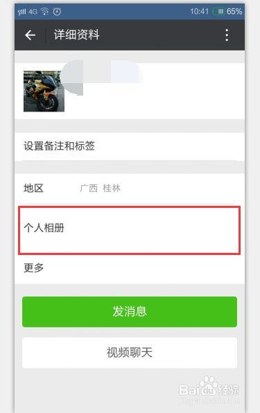 微信被删除的好友怎么找回-第1张图片-王尘宇