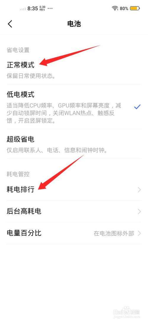 手机耗电快怎么办vivo-第2张图片-王尘宇 手机耗电快怎么办vivo-第2张图片-王尘宇