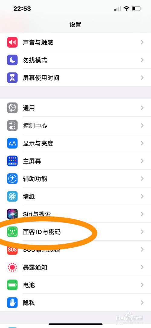 苹果手机怎么设置软件密码-第1张图片-王尘宇