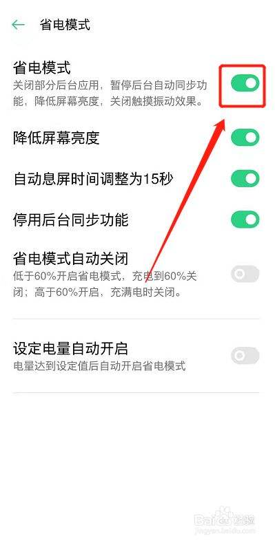 手机屏幕费电怎么办-第1张图片-王尘宇