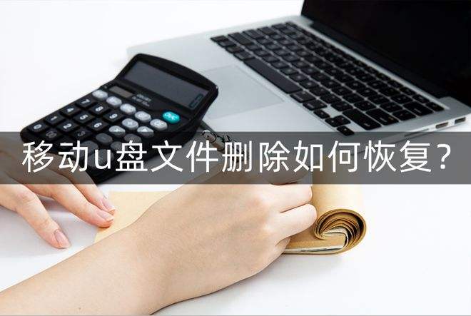 u盘不能删除文件怎么办-第2张图片-王尘宇