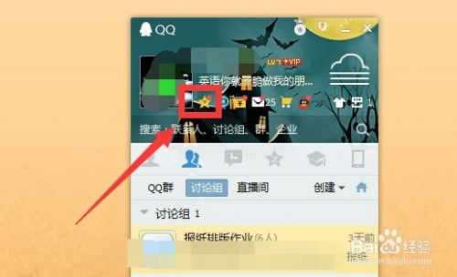 qq怎么关闭空间-第2张图片-王尘宇