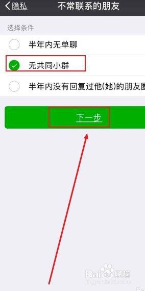 微信被删除的好友怎么找回-第2张图片-王尘宇