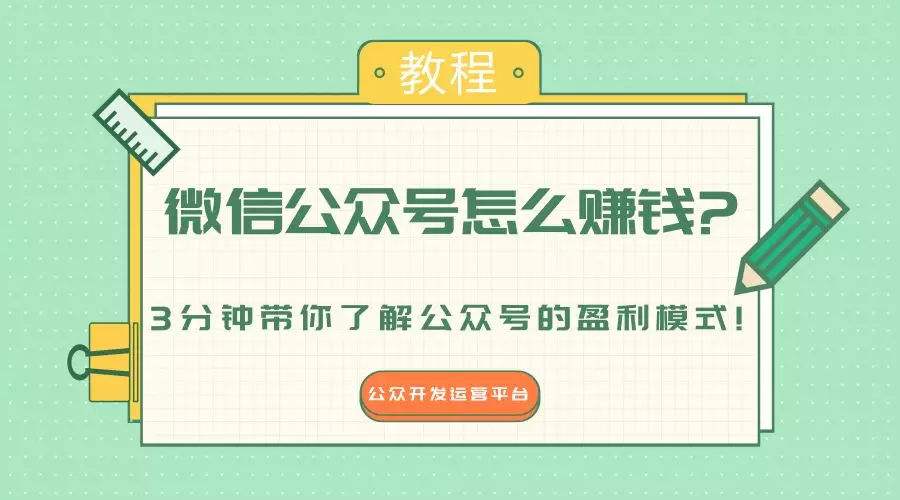 微信公众号有什么用-第2张图片-王尘宇