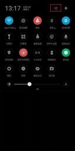 录屏功能-第1张图片-王尘宇