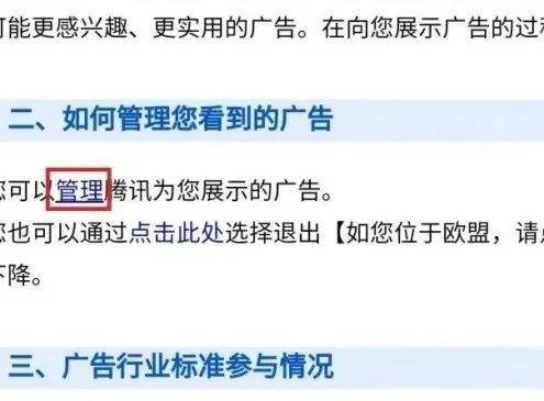 关于微信朋友圈广告怎么屏蔽的信息-第2张图片-王尘宇