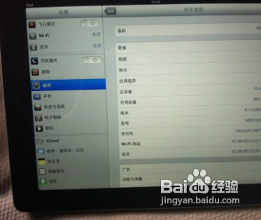 怎么查自己ipad的型号-第2张图片-王尘宇 怎么查自己ipad的型号-第2张图片-王尘宇