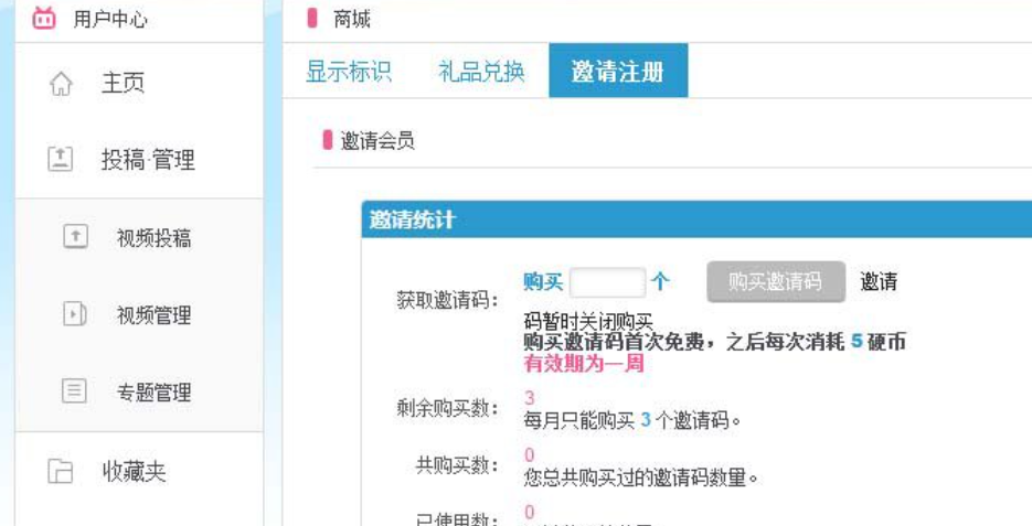 哔哩哔哩邀请码怎么获得-第1张图片-王尘宇 哔哩哔哩邀请码怎么获得-第1张图片-王尘宇