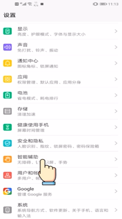 华为手机截图怎么截屏-第2张图片-王尘宇