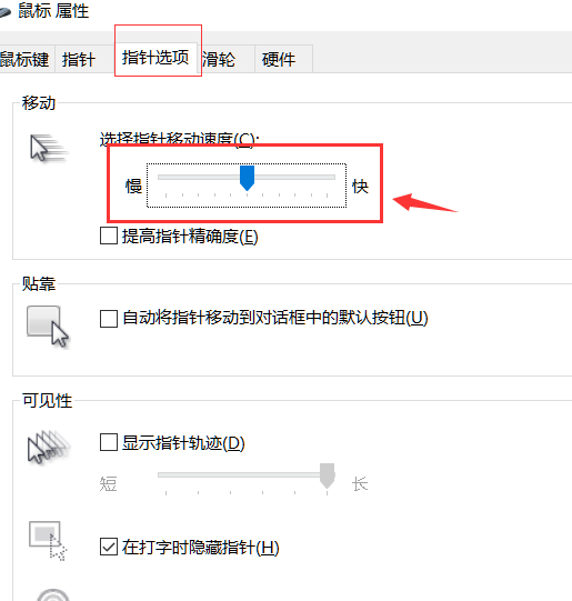 鼠标灵敏度调多少合适-第2张图片-王尘宇