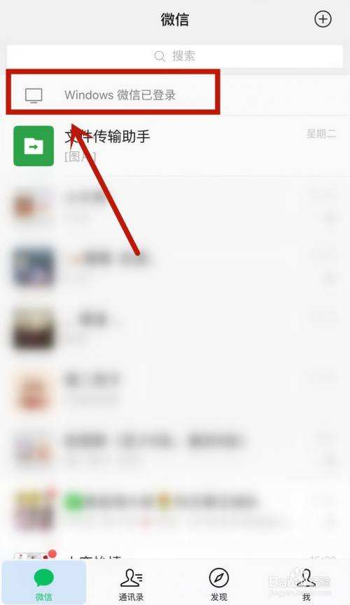 微信电脑版怎么截图-第1张图片-王尘宇