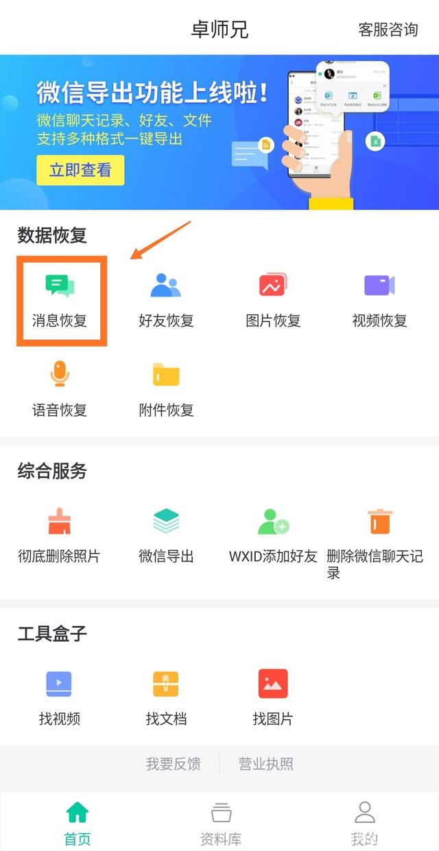 误删微信聊天记录怎么恢复-第1张图片-王尘宇
