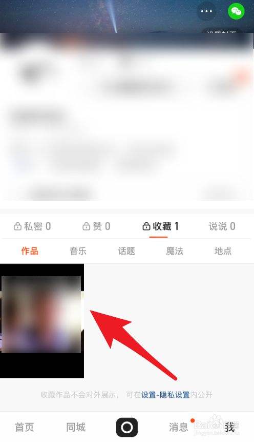 收藏夹在哪里找-第1张图片-王尘宇