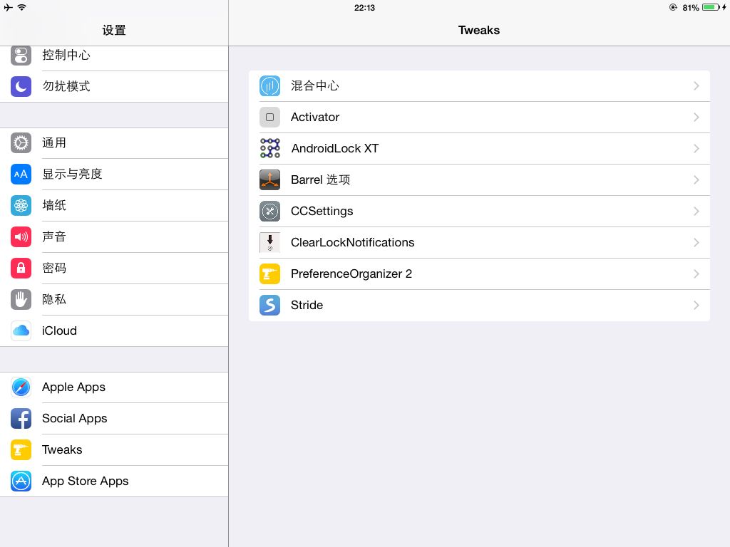 ipad越狱有什么好处-第2张图片-王尘宇
