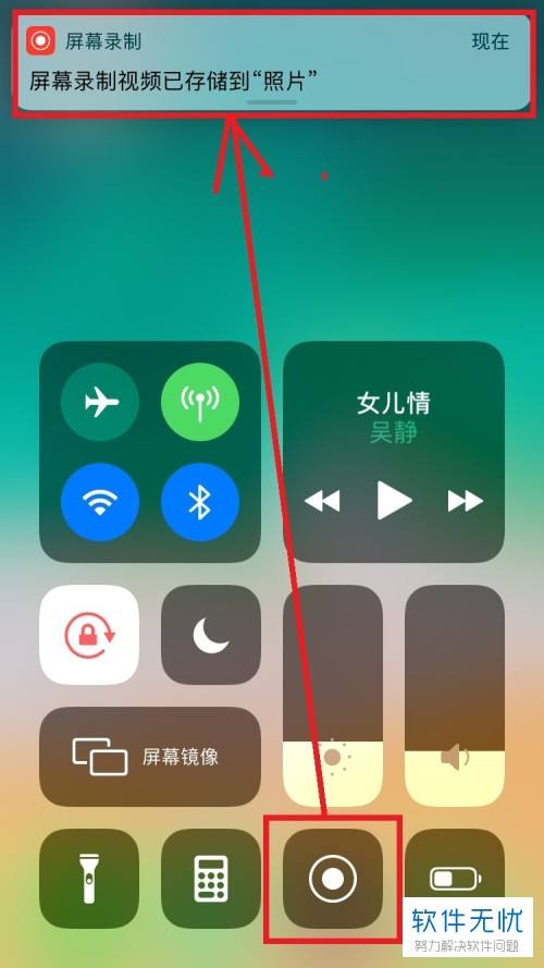苹果录屏在哪里-第2张图片-王尘宇