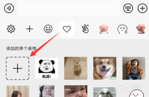 微信如何制作表情包-第2张图片-王尘宇