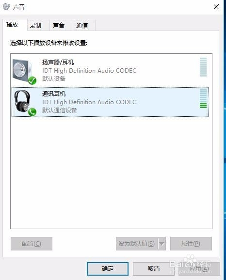 电脑耳麦没有声音怎么办-第2张图片-王尘宇