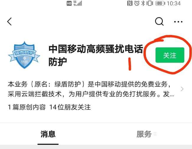 怎么拦截国外电话号码-第1张图片-王尘宇