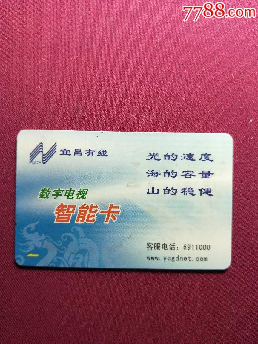 数字电视智能卡错误原因-第1张图片-王尘宇