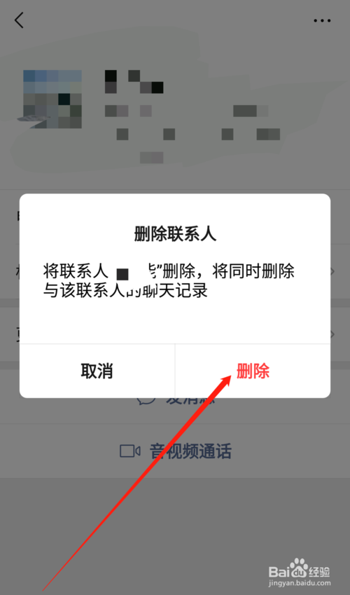 如何批量删除微信好友-第1张图片-王尘宇
