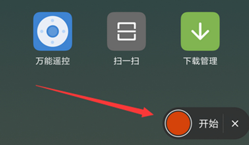 手机录屏没有声音怎么办-第1张图片-王尘宇