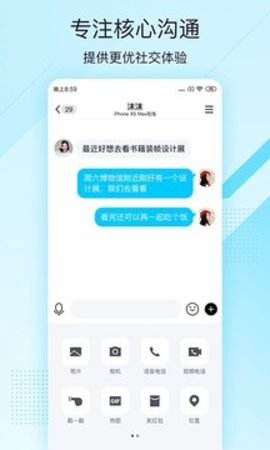 qq的轻聊版是什么意思啊-第2张图片-王尘宇
