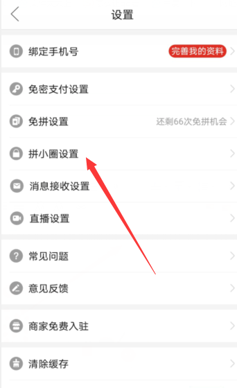 拼多多好友怎么查看-第1张图片-王尘宇 拼多多好友怎么查看-第1张图片-王尘宇