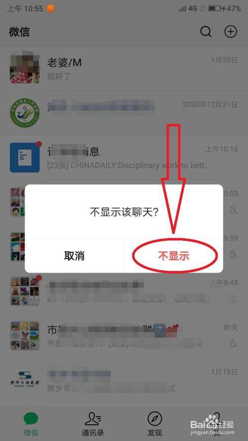 微信如何隐藏聊天记录-第1张图片-王尘宇